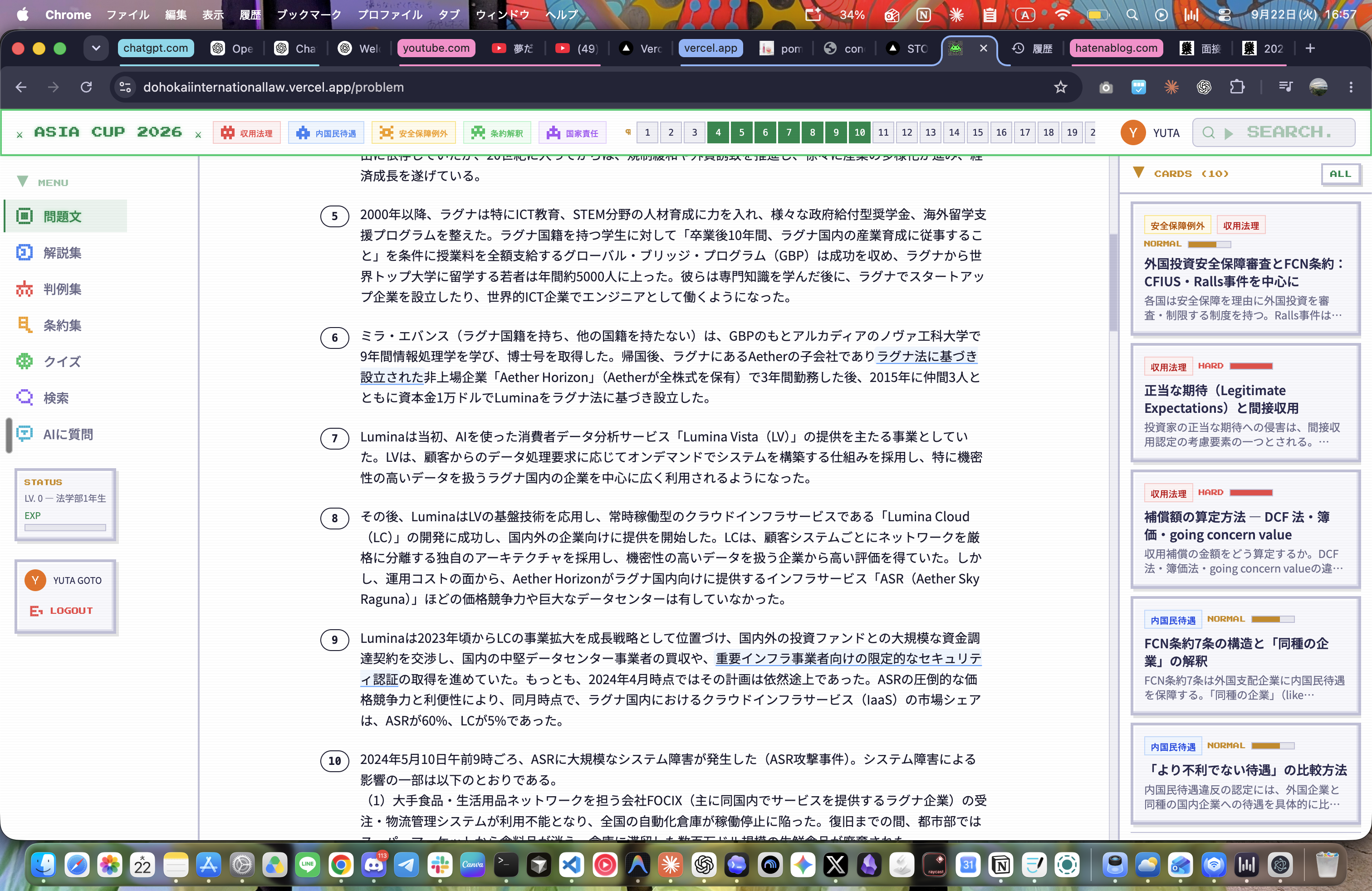 ASIACUP 2026 学習支援サイト